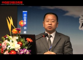 自动化产业的整合传播之道--刘勇 （2011上海工博会）