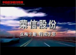 荣信电力电子股份有限公司企业宣传片
