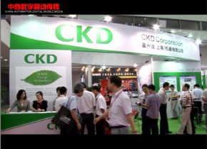 2012第十六届华南自动化展——CKD