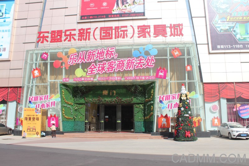 乐从家具商场邀请您来共度圣诞节!